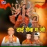 Ramdhun Patel, Khushbu Patel, Khushi Patel