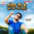 Shubham Tiwari, Viral Girl Shiwani Singh