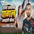 Mukesh Singh Yadav