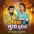 Deepak Sahani, Antara Singh Priyanka