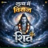 Omkara Sangeet