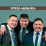 группа "Найырал"