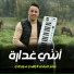 Ammar Khelifi feat. Zahi Chraiti