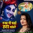 Tripti Shakya