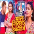 Gaurav Singh, Anjali Bharti