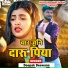 Deepak Deewana
