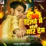 Mithu Dubey