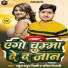 Rahul Thakur Vicky, Sangeeta Nijasvi