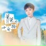 韩承希