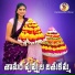 SINGER VARAM