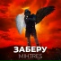 mihtres