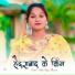 Subin Singer Mewati, Samma Mewati