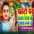 Deepak Dabangi, Suman Raj