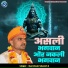 Narottam Shastri Ji
