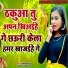 Darshan Yadav, Ajay Bharati Yadav