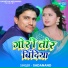 Sadanand