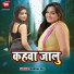 Madhav Giri