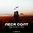 Леся Солт feat. DJ Andrey Bo