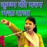 poonam shastri