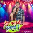 Sonu Bihari Yadav
