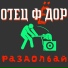 21.07.2010 - Свои да наши - Часть 10