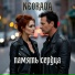 NEORADA
