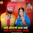 Viru Nehad, Rekha Parmar