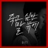 Huh Gak