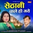 Devender Allipur, Preeti Choudhary