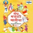 Rajendra More