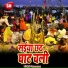Rajnandani