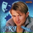 Predrag Akalovic Aki
