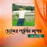Alamgir