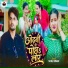 Sonu Singh