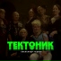 Александр Гудков
