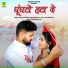SALIM SEKHAWAS, SHILPA BIDAWAT
