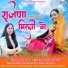 Puspa Bisht feat. Ansjika Ranakoti