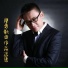 简弘亦(Jason Hong)