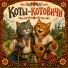 Кошачья народная