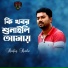Rafiq Rabe