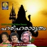 Chithra Arun