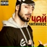 Чипинкос