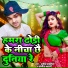 Dharmendra Saxena, Sangita Bharti
