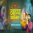 Tarun Sagar