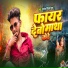 Ganesh Bihari Putra