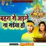 Appu Bihari