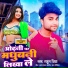 Rahul Jiya