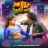 Prakash Sharma, Suman Sona