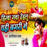 Hajari Lal Yadav