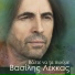 Vasilis Lekkas